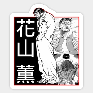 Kaoru Hanayama Sticker